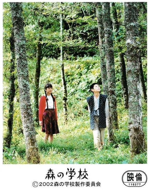 三浦春馬さんが出演した映画「森の学校」の１場面