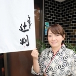 大胆な業態転換を提案した若おかみの上田裕美さん。「やれることは何でもやる」と、店を明るく盛り上げる＝丹波市春日町国領