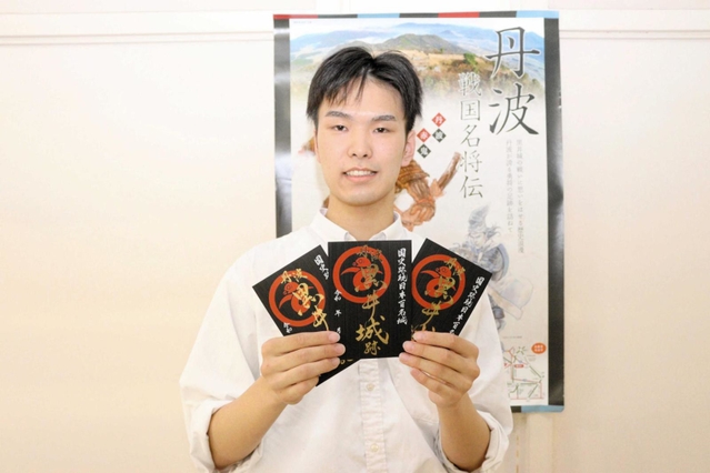 黒井城跡の新しい御城印と、字をしたためた大地光さん＝柏原高校