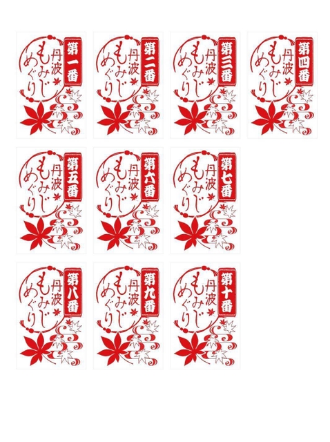 各寺の御朱印に押される記念スタンプの新デザイン（丹波市観光協会提供）