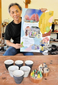３０年目の「アート・クラフトフェスティバルｉｎたんば」をＰＲする実行委員長の芥川清さん＝丹波市