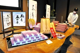 小田垣商店が和菓子店に提案し、発売されたこしあんの新商品＝丹波篠山市立町