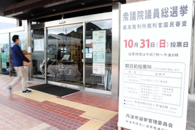 衆院選の投票日などを知らせる立て看板＝１８日午後、丹波市氷上町成松、丹波市役所本庁舎