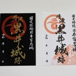 １６日から売り出される御城印（左）。前回販売していた御城印も“復刻版”として用意する＝柏原高校