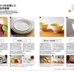 丹波焼を紹介した「ことりっぷ　丹波篠山」の誌面