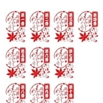 各寺の御朱印に押される記念スタンプの新デザイン（丹波市観光協会提供）