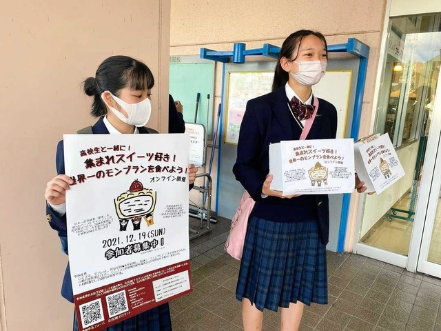 寄付を呼び掛ける生徒たち＝１０月３１日、コモーレ丹波の森（プロジェクトチーム提供）