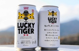 こんだ薬師温泉で販売されているクラフトビール「ＬＵＣＫＹ　ＴＩＧＥＲ」