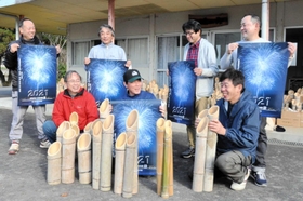 ポスターや竹灯籠を手にイベントをＰＲする「かみくげ宿」宿長の土田正博さん（前列中央）らメンバー＝丹波市山南町青田