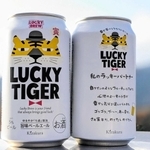 こんだ薬師温泉で販売されているクラフトビール「ＬＵＣＫＹ　ＴＩＧＥＲ」