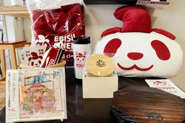 リターンでもらえるオリジナルグッズの一部＝ヱビスシネマ。