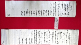 １８４５（弘化２）年の亀山藩年貢免定（上）と篠山藩年貢免定＝丹波篠山市安口