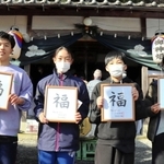一番福に輝いた（左から）藤井楓也さん、近藤優衣さん、柳田悠吹君、荻野那月さん＝春日神社
