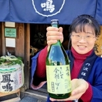 鳳鳴酒造の「鳳鳴たれくち今朝しぼり」＝丹波篠山市呉服町