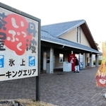 「丹波　赤鬼ラーメン」を販売予定の氷上パーキングエリア＝丹波市氷上町本郷