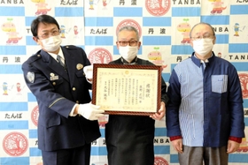 署長感謝状を贈られた店長の荻野正明さん（中央）とオーナーの中原岩夫さん（右）＝丹波署
