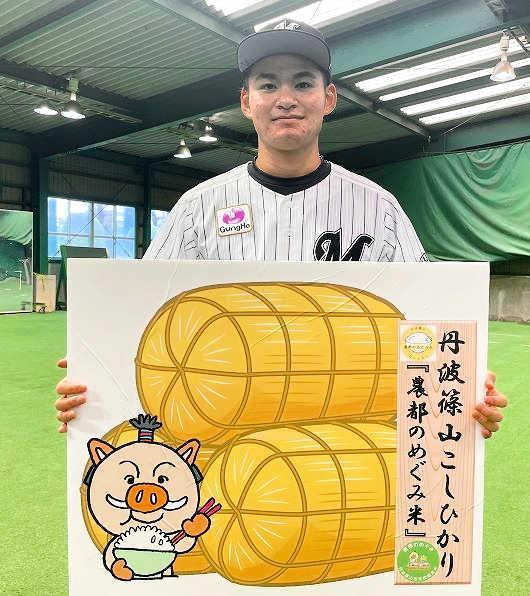 寄贈された「農都のめぐみ米」４５０キロのプレートを手にする中森俊介投手＝さいたま市（球団提供）