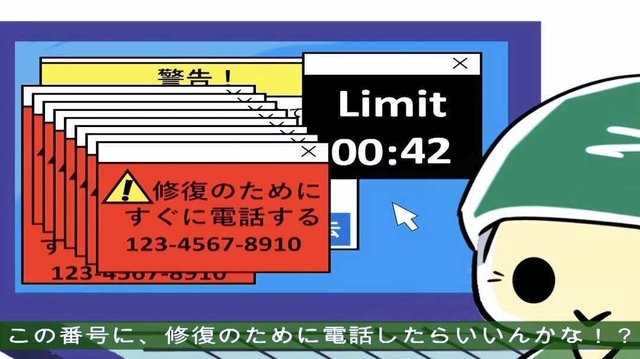 アニメの「サポート詐欺編」の一場面