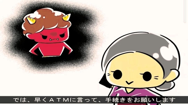 アニメの「還付金詐欺編」一場面