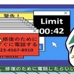 アニメの「サポート詐欺編」の一場面