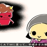 アニメの「還付金詐欺編」一場面