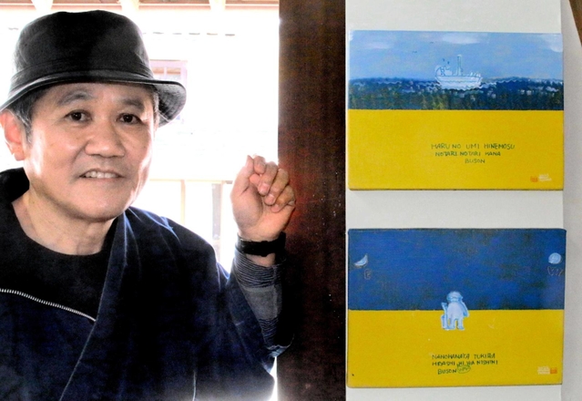 ウクライナ危機を扱った野々口さんのカラー漫画。蕪村の句「春の海ひねもすのたりのたりかな」（上）と「菜の花や月は東に日は西に」から着想した＝丹波篠山市河原町