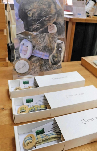 「フォレストドアしぐら」では、チャコの保護をきっかけに丹波布と丹波地域の木材を使った首輪が開発された＝丹波市