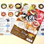 「篠山まるごと丼」の２０２２年度のＰＲパンフレット
