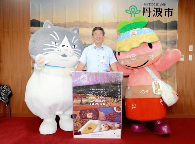 林時彦市長（中央）とちーたん（右）と記念撮影をするマル＝丹波市役所