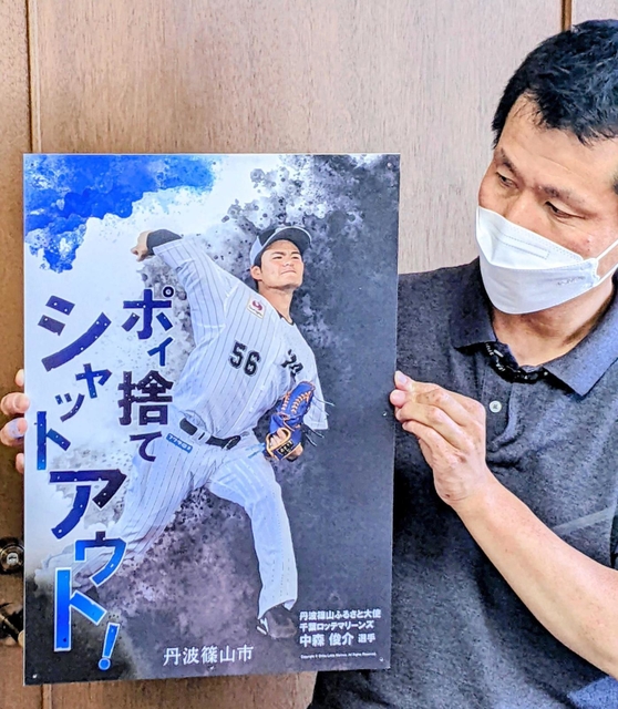 中森投手を起用した、ポイ捨て禁止の啓発看板＝丹波篠山市役所