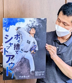 中森投手を起用した、ポイ捨て禁止の啓発看板＝丹波篠山市役所