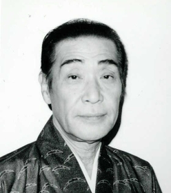 村田英雄さん