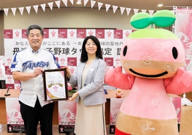全日本女子野球連盟の山田博子代表理事（中央）から女子野球タウンの認定書を受け取った林時彦市長（左）＝丹波市氷上町常楽