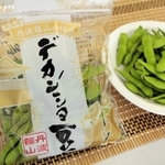 県内の量販店などで販売されるデカンショ豆