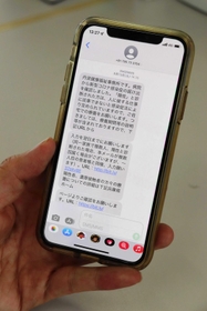 新型コロナウイルスの感染者に届くショートメッセージ＝丹波市内