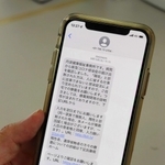 新型コロナウイルスの感染者に届くショートメッセージ＝丹波市内