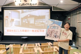 「銀幕の詩」プレミア上映への来場を呼びかける近兼拓史監督＝ヱビスシネマ。