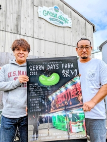 「グリーンデイズファーム祭り」の宣伝ポスターを手にした細見さん（左）と上本さん＝丹波篠山市風深