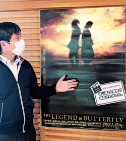 篠山城大書院に貼られた映画ポスター＝丹波篠山市北新町