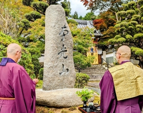 除幕し披露された山号碑＝三宝寺