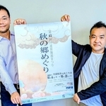 ポスターを手に「丹波焼陶器まつり」をＰＲする関係者＝丹波篠山市役所