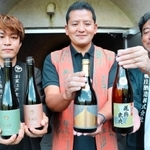 三宝ダムトンネル前で新商品の貯蔵酒を手にする（左から）山名洋一朗社長、西山周三社長、荻野弘之専務＝丹波市春日町上三井庄
