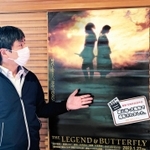 篠山城大書院に貼られた映画ポスター＝丹波篠山市北新町