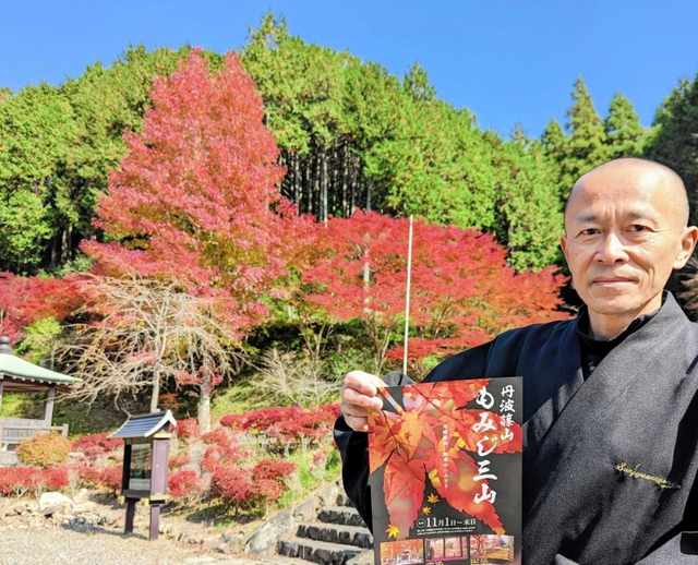 モミジの名所ｐｒへ三山巡り ３寺院の印集めると期間限定の 朱印 贈呈 丹波 神戸新聞next