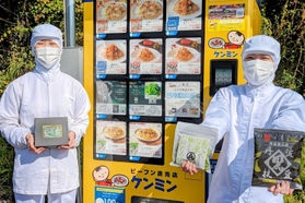 ケンミン食品が自社工場前の自販機で販売を始めた「プレミアム枝豆食べ比べセット」＝丹波篠山市泉