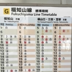 駅の時刻表。１４時台に特急停車を示す赤枠の表示はない＝ＪＲ谷川駅