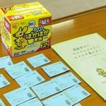 丹波篠山市立西紀中学校の生徒や教師から袋に入れて寄せられた寄付金と、購入する使い捨てカイロ＝丹波篠山市役所