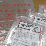 丹波市が新たに導入した平折り型のごみ袋