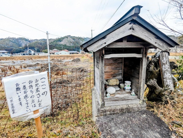 お地蔵さんが“レンタル中”の「子授け地蔵」のほこらと返却を求めた立て札＝丹波篠山市川原