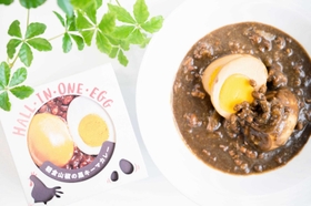 朝倉山椒の黒キーマカレー（山忠商事提供）